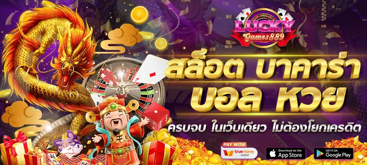 lucky889