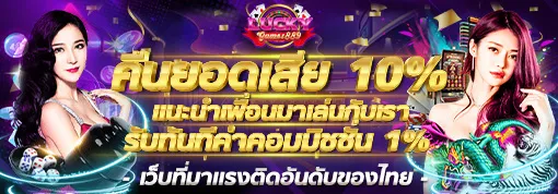สล็อต lucky889