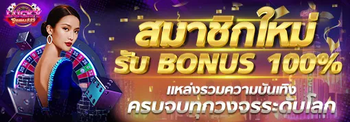 โปรโมชั่น By lucky889