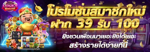 โปรโมชั่น By lucky889