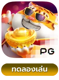 ForTune Tiger