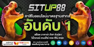 situp88