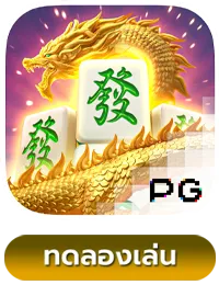Mahjong Ways 2